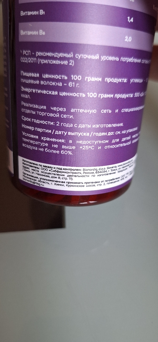 Фото покупателя №67 из 553: Антистресс комплекс для сна, природный антидепрессант, Stress Protect 450 мг 90 капсул,, отзыв на 5 из 5, Ozon, 20 августа 2024