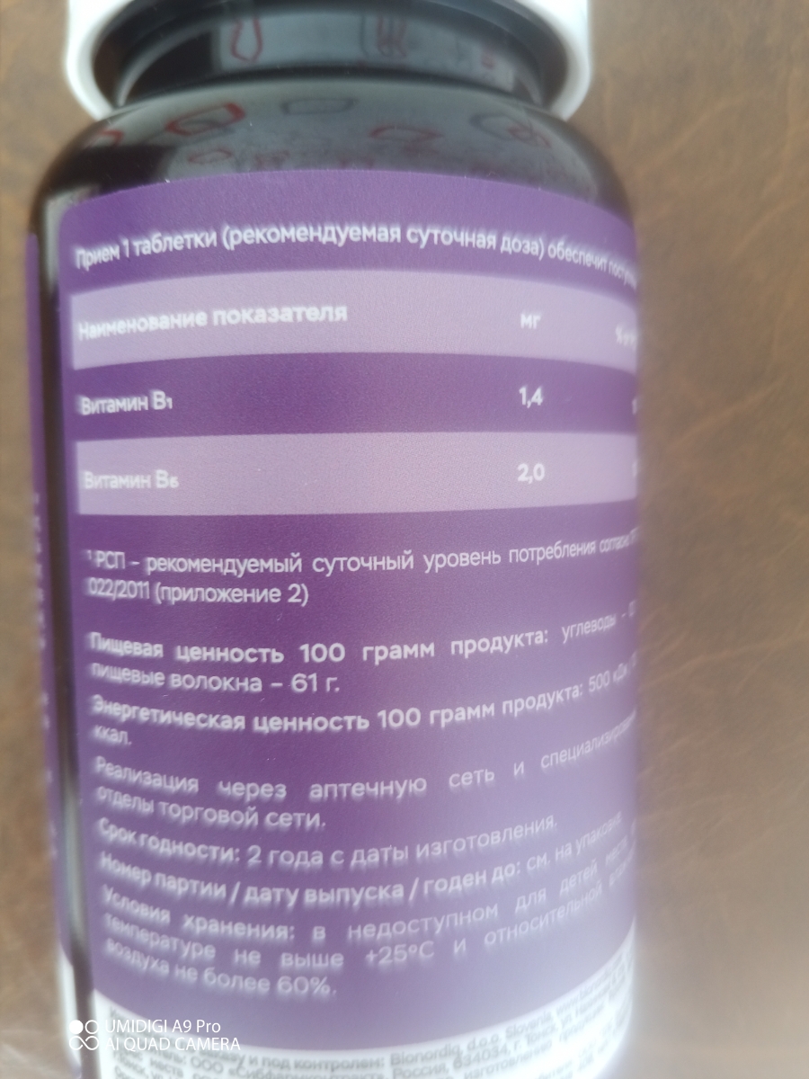 Фото покупателя №59 из 553: Антистресс комплекс для сна, природный антидепрессант, Stress Protect 450 мг 90 капсул,, отзыв на 5 из 5, Ozon, 26 августа 2024