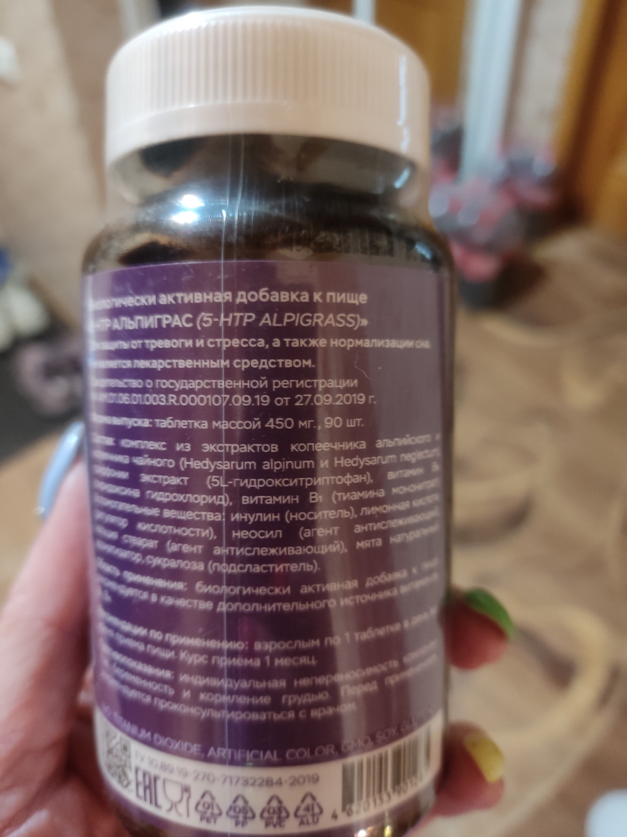 Фото покупателя №54 из 553: Антистресс комплекс для сна, природный антидепрессант, Stress Protect 450 мг 90 капсул,, отзыв на 5 из 5, Ozon, 9 сентября 2024