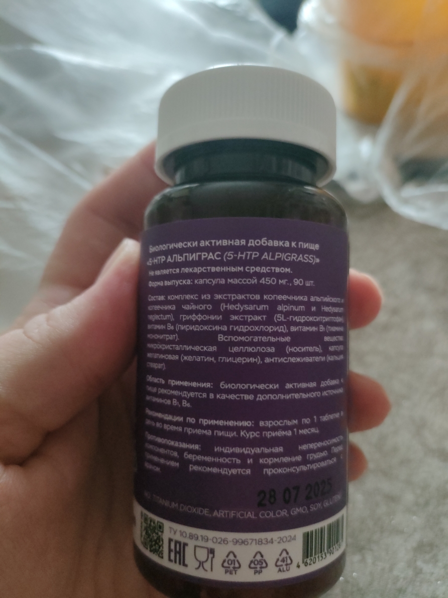 Фото покупателя №27 из 553: Антистресс комплекс для сна, природный антидепрессант, Stress Protect 450 мг 90 капсул,, отзыв на 5 из 5, Ozon, 21 сентября 2025