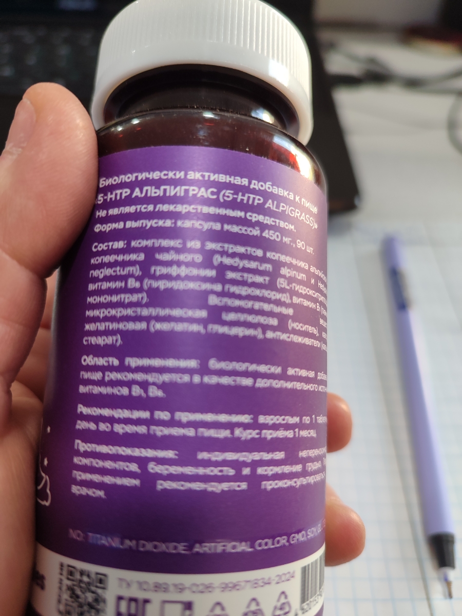 Фото покупателя №2 из 553: Антистресс комплекс для сна, природный антидепрессант, Stress Protect 450 мг 90 капсул,, отзыв на 5 из 5, Ozon, 2 марта 2026