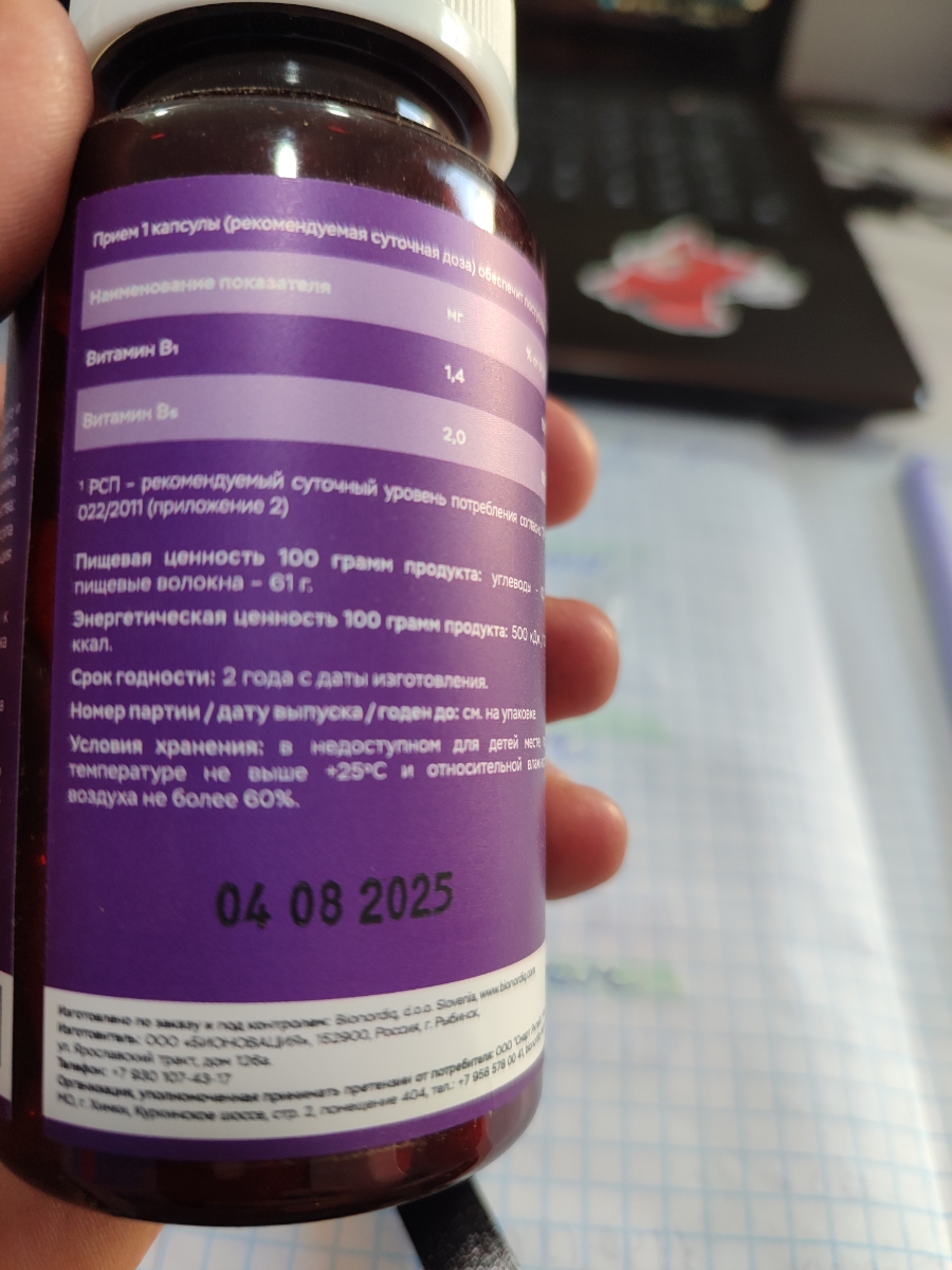 Фото покупателя №3 из 553: Антистресс комплекс для сна, природный антидепрессант, Stress Protect 450 мг 90 капсул,, отзыв на 5 из 5, Ozon, 2 марта 2026