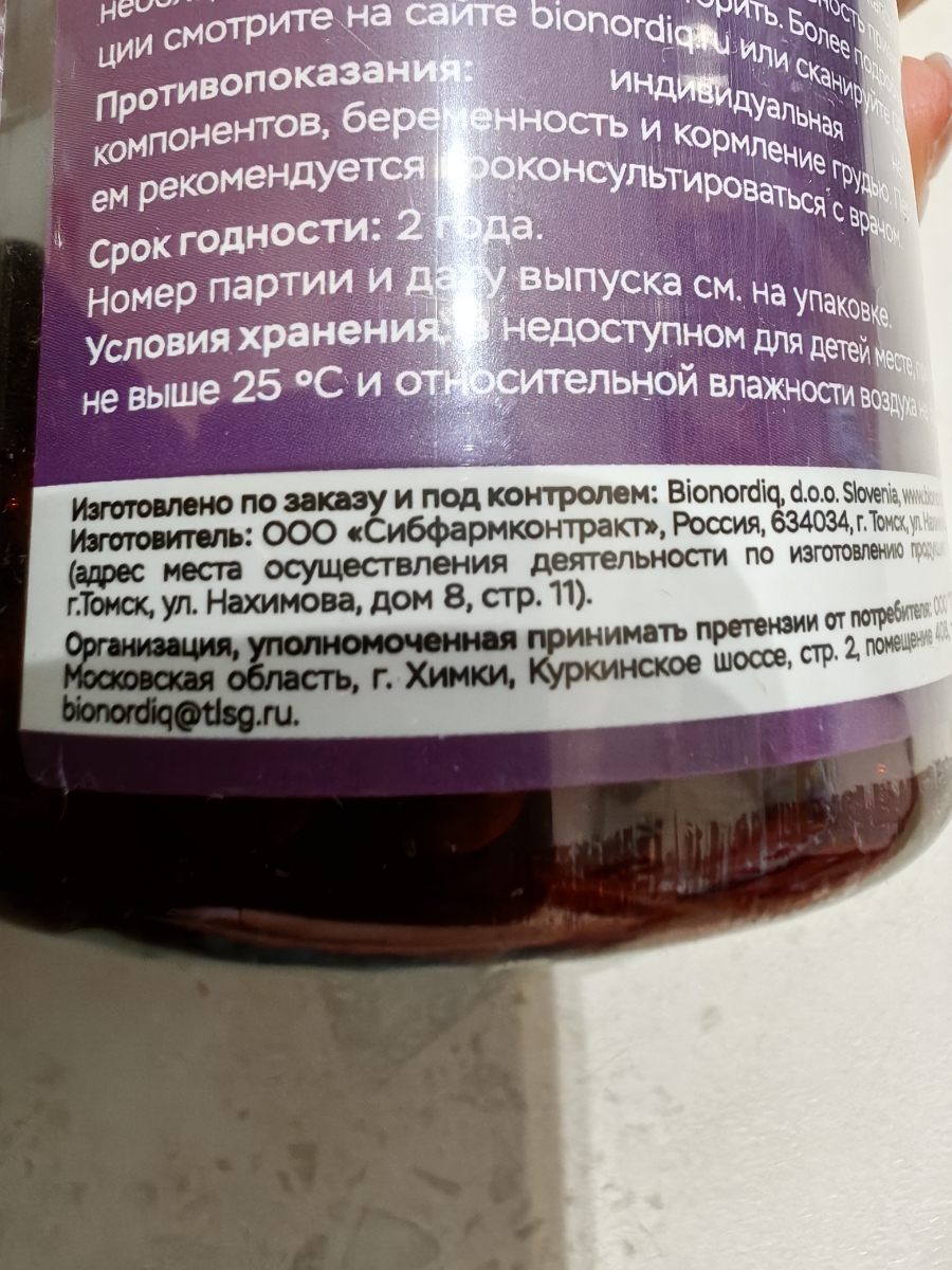 Фото покупателя №173 из 229: Антивозрастной витаминный комплекс для красоты и молодости кожи и волос, Age Protect bionordiq 550 мг 60 капсул, отзыв на 5 из 5, Ozon, 11 июля 2024