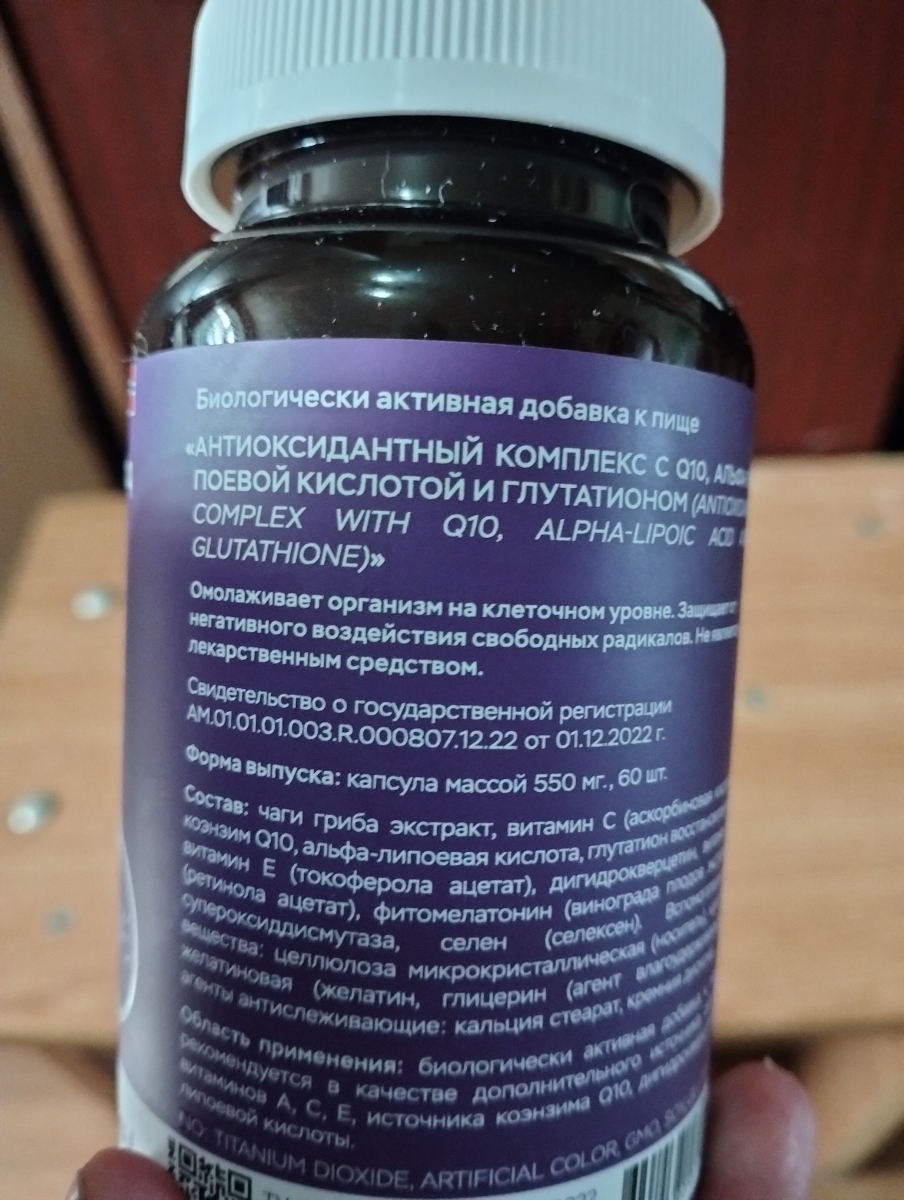 Фото покупателя №105 из 229: Антивозрастной витаминный комплекс для красоты и молодости кожи и волос, Age Protect bionordiq 550 мг 60 капсул, отзыв на 5 из 5, Ozon, 27 июля 2024