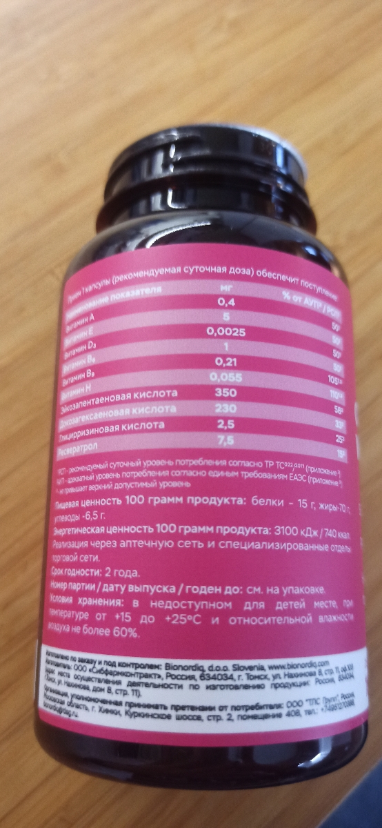 Фото покупателя №395 из 401: Витамины для женщин Only Womens bionordiq 1020 мг 60 капсул, женское здоровье, для красоты и здоровья,, отзыв на 5 из 5, Ozon, 21 ноября 2023