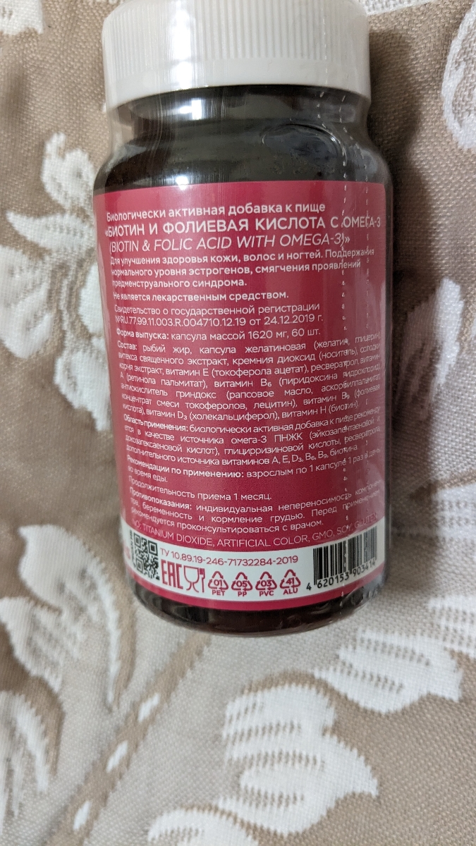 Фото покупателя №388 из 401: Витамины для женщин Only Womens bionordiq 1020 мг 60 капсул, женское здоровье, для красоты и здоровья,, отзыв на 5 из 5, Ozon, 13 июня 2024