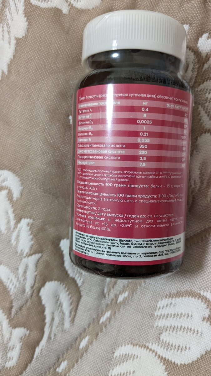 Фото покупателя №389 из 401: Витамины для женщин Only Womens bionordiq 1020 мг 60 капсул, женское здоровье, для красоты и здоровья,, отзыв на 5 из 5, Ozon, 13 июня 2024