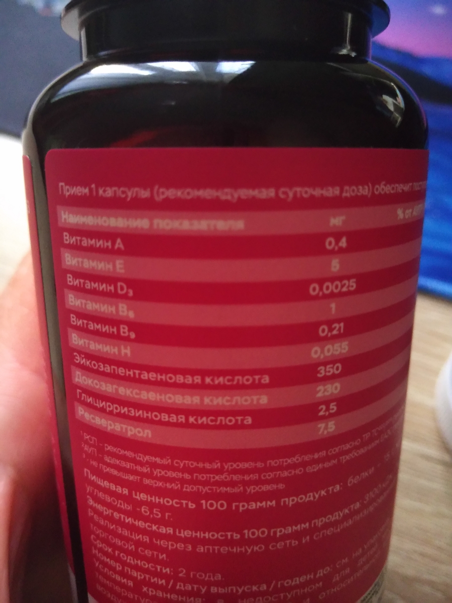 Фото покупателя №378 из 401: Витамины для женщин Only Womens bionordiq 1020 мг 60 капсул, женское здоровье, для красоты и здоровья,, отзыв на 4 из 5, Ozon, 23 июня 2024