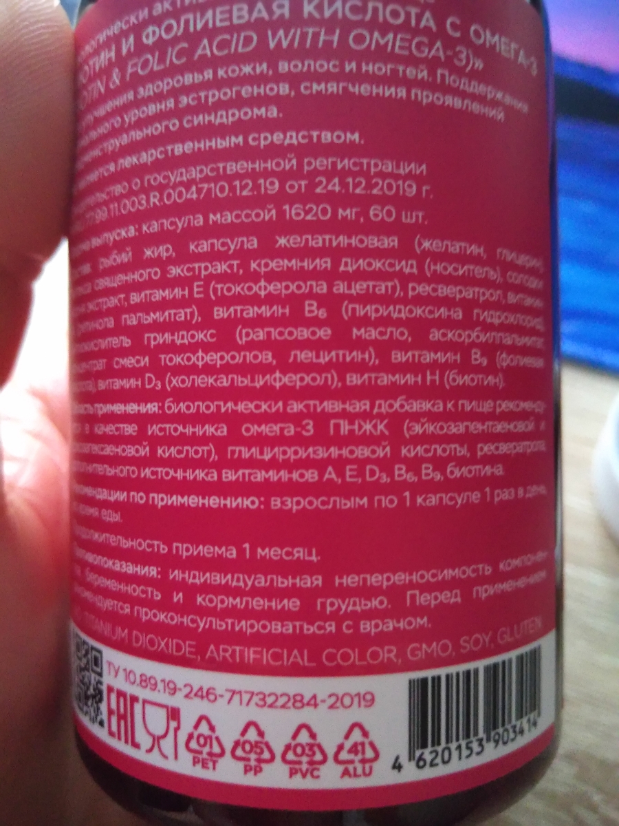 Фото покупателя №379 из 401: Витамины для женщин Only Womens bionordiq 1020 мг 60 капсул, женское здоровье, для красоты и здоровья,, отзыв на 4 из 5, Ozon, 23 июня 2024
