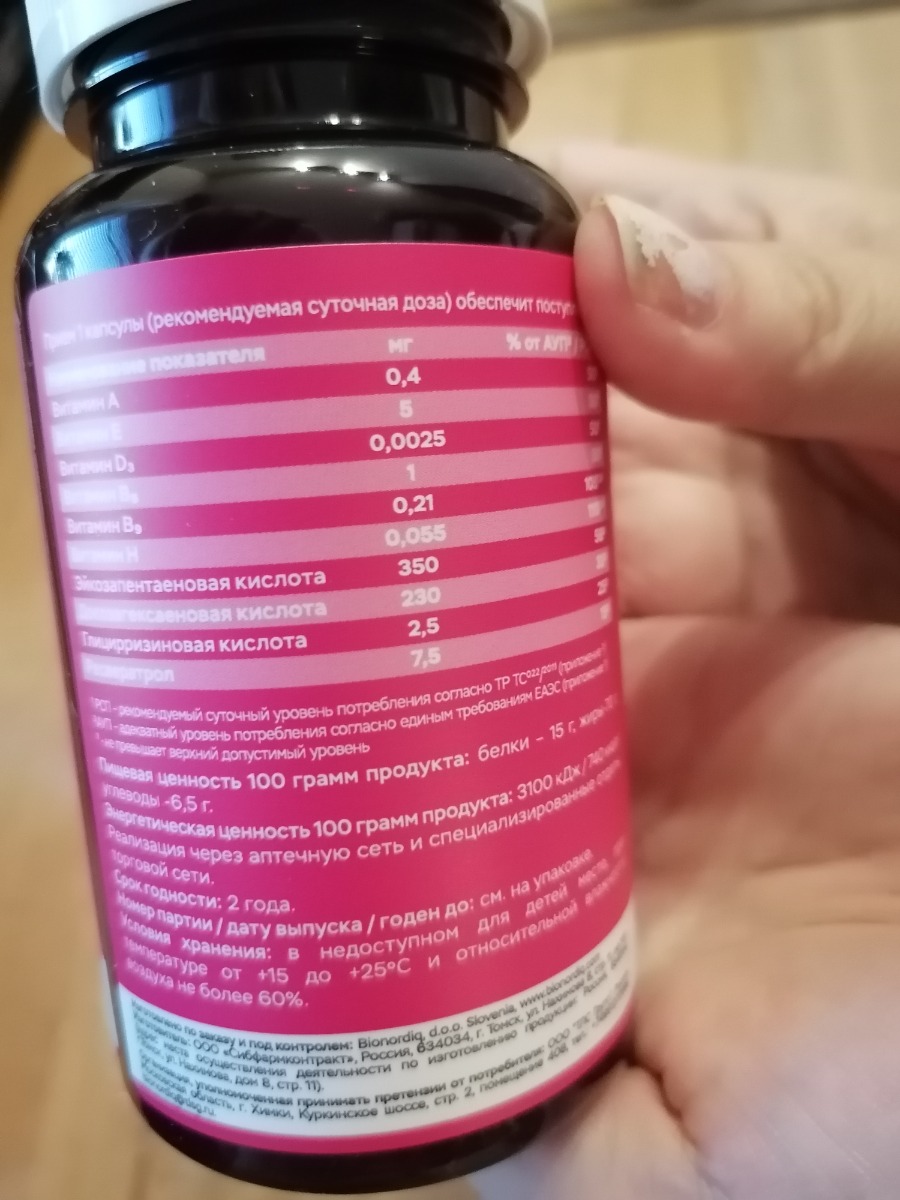 Фото покупателя №373 из 401: Витамины для женщин Only Womens bionordiq 1020 мг 60 капсул, женское здоровье, для красоты и здоровья,, отзыв на 5 из 5, Ozon, 23 июня 2024