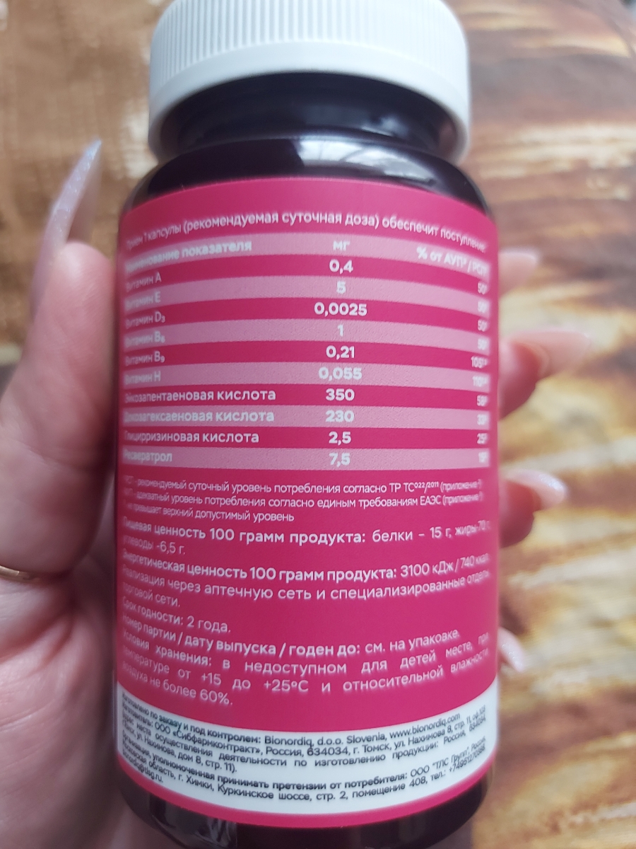Фото покупателя №369 из 401: Витамины для женщин Only Womens bionordiq 1020 мг 60 капсул, женское здоровье, для красоты и здоровья,, отзыв на 5 из 5, Ozon, 24 июня 2024