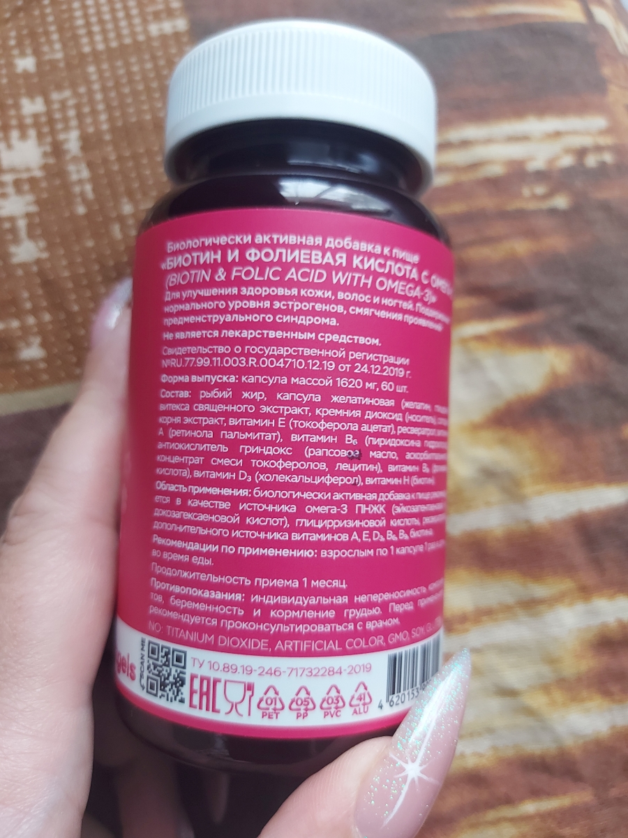 Фото покупателя №370 из 401: Витамины для женщин Only Womens bionordiq 1020 мг 60 капсул, женское здоровье, для красоты и здоровья,, отзыв на 5 из 5, Ozon, 24 июня 2024