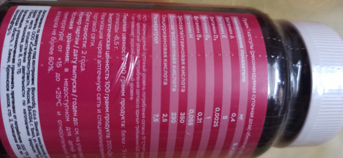 Фото покупателя №367 из 401: Витамины для женщин Only Womens bionordiq 1020 мг 60 капсул, женское здоровье, для красоты и здоровья,, отзыв на 5 из 5, Ozon, 25 июня 2024
