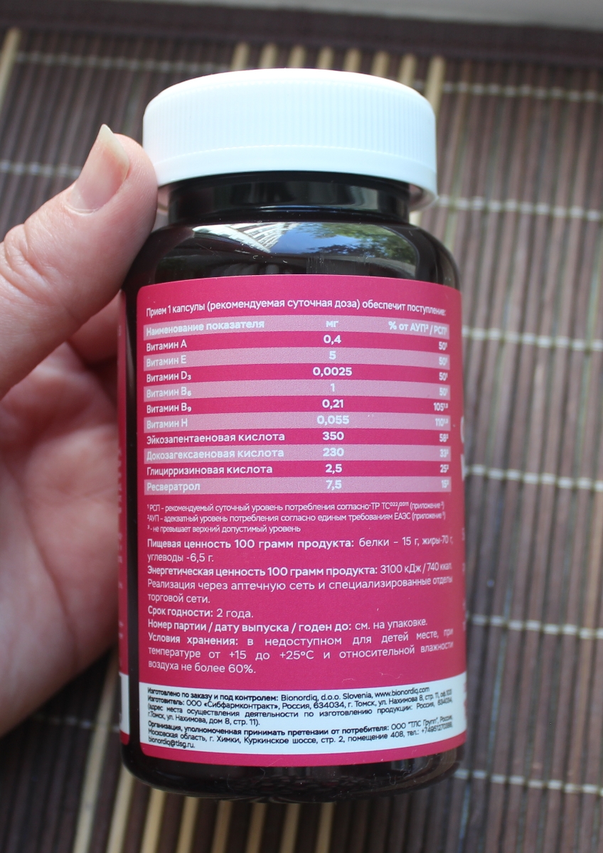 Фото покупателя №358 из 401: Витамины для женщин Only Womens bionordiq 1020 мг 60 капсул, женское здоровье, для красоты и здоровья,, отзыв на 5 из 5, Ozon, 27 июня 2024