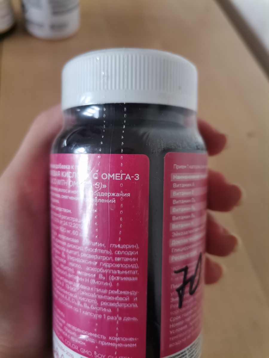 Фото покупателя №354 из 401: Витамины для женщин Only Womens bionordiq 1020 мг 60 капсул, женское здоровье, для красоты и здоровья,, отзыв на 5 из 5, Ozon, 27 июня 2024