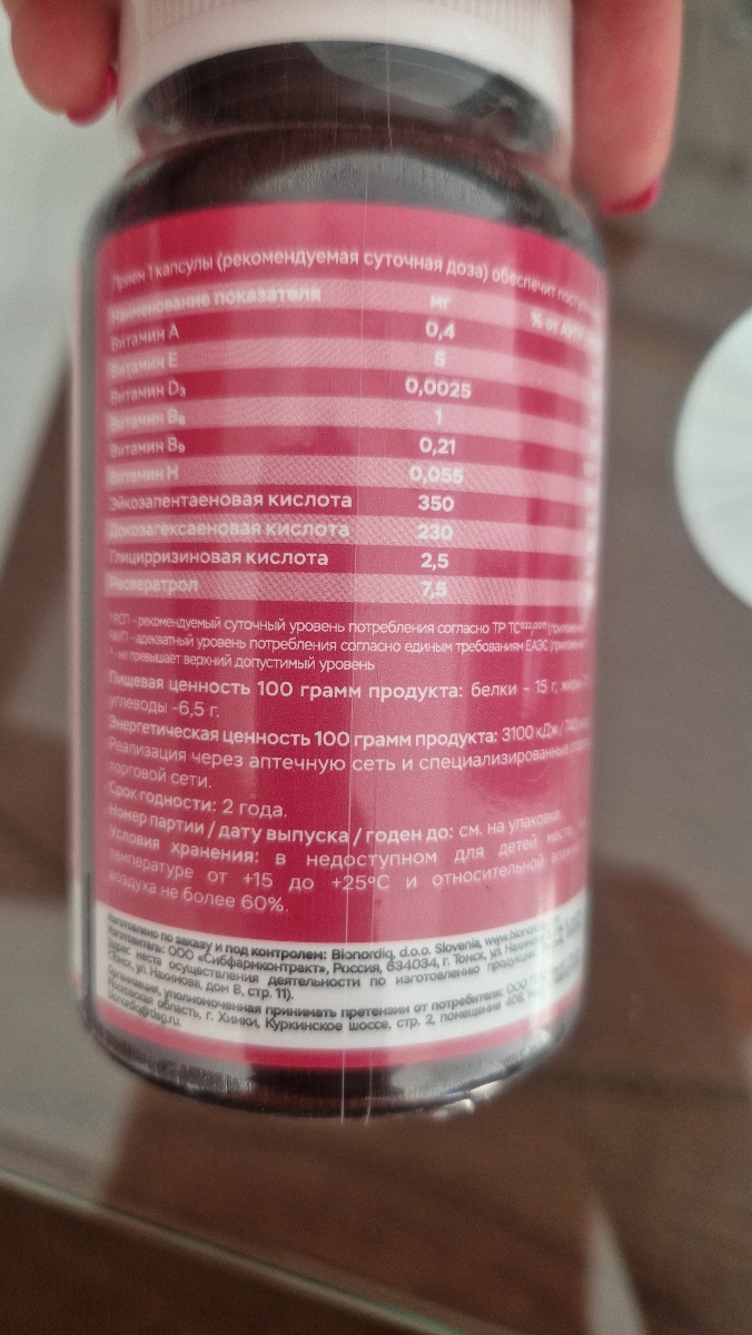Фото покупателя №352 из 401: Витамины для женщин Only Womens bionordiq 1020 мг 60 капсул, женское здоровье, для красоты и здоровья,, отзыв на 5 из 5, Ozon, 28 июня 2024