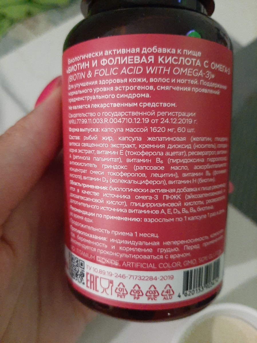 Фото покупателя №335 из 401: Витамины для женщин Only Womens bionordiq 1020 мг 60 капсул, женское здоровье, для красоты и здоровья,, отзыв на 5 из 5, Ozon, 30 июня 2024