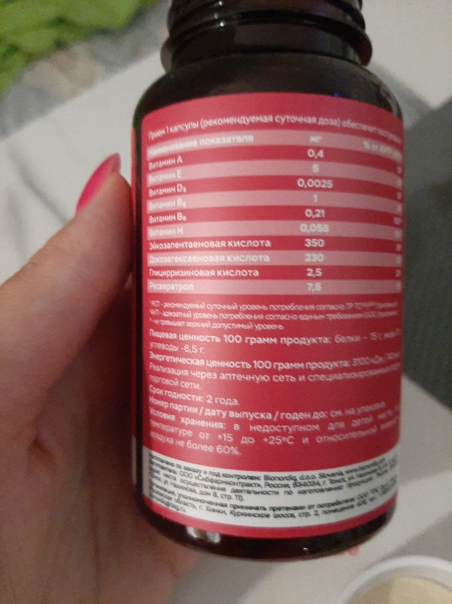 Фото покупателя №336 из 401: Витамины для женщин Only Womens bionordiq 1020 мг 60 капсул, женское здоровье, для красоты и здоровья,, отзыв на 5 из 5, Ozon, 30 июня 2024