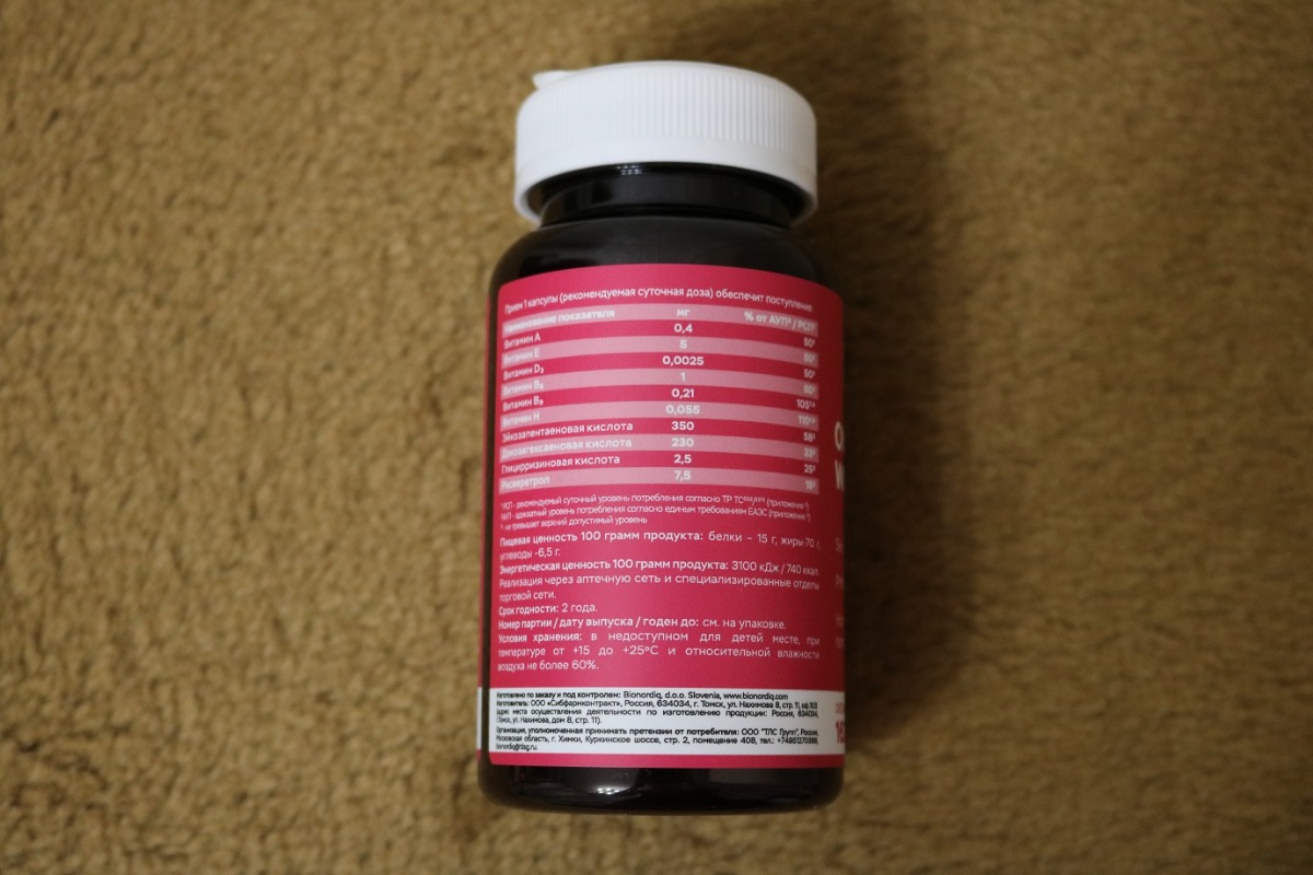 Фото покупателя №327 из 401: Витамины для женщин Only Womens bionordiq 1020 мг 60 капсул, женское здоровье, для красоты и здоровья,, отзыв на 5 из 5, Ozon, 1 июля 2024