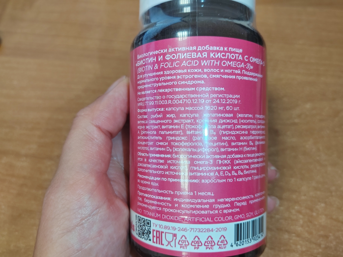 Фото покупателя №303 из 401: Витамины для женщин Only Womens bionordiq 1020 мг 60 капсул, женское здоровье, для красоты и здоровья,, отзыв на 5 из 5, Ozon, 4 июля 2024