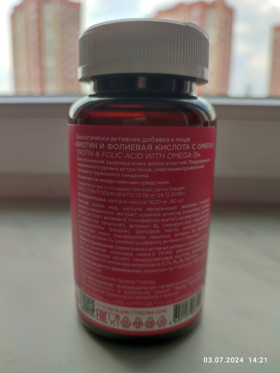 Фото покупателя №299 из 401: Витамины для женщин Only Womens bionordiq 1020 мг 60 капсул, женское здоровье, для красоты и здоровья,, отзыв на 5 из 5, Ozon, 4 июля 2024