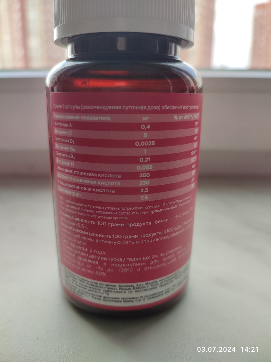 Фото покупателя №300 из 401: Витамины для женщин Only Womens bionordiq 1020 мг 60 капсул, женское здоровье, для красоты и здоровья,, отзыв на 5 из 5, Ozon, 4 июля 2024