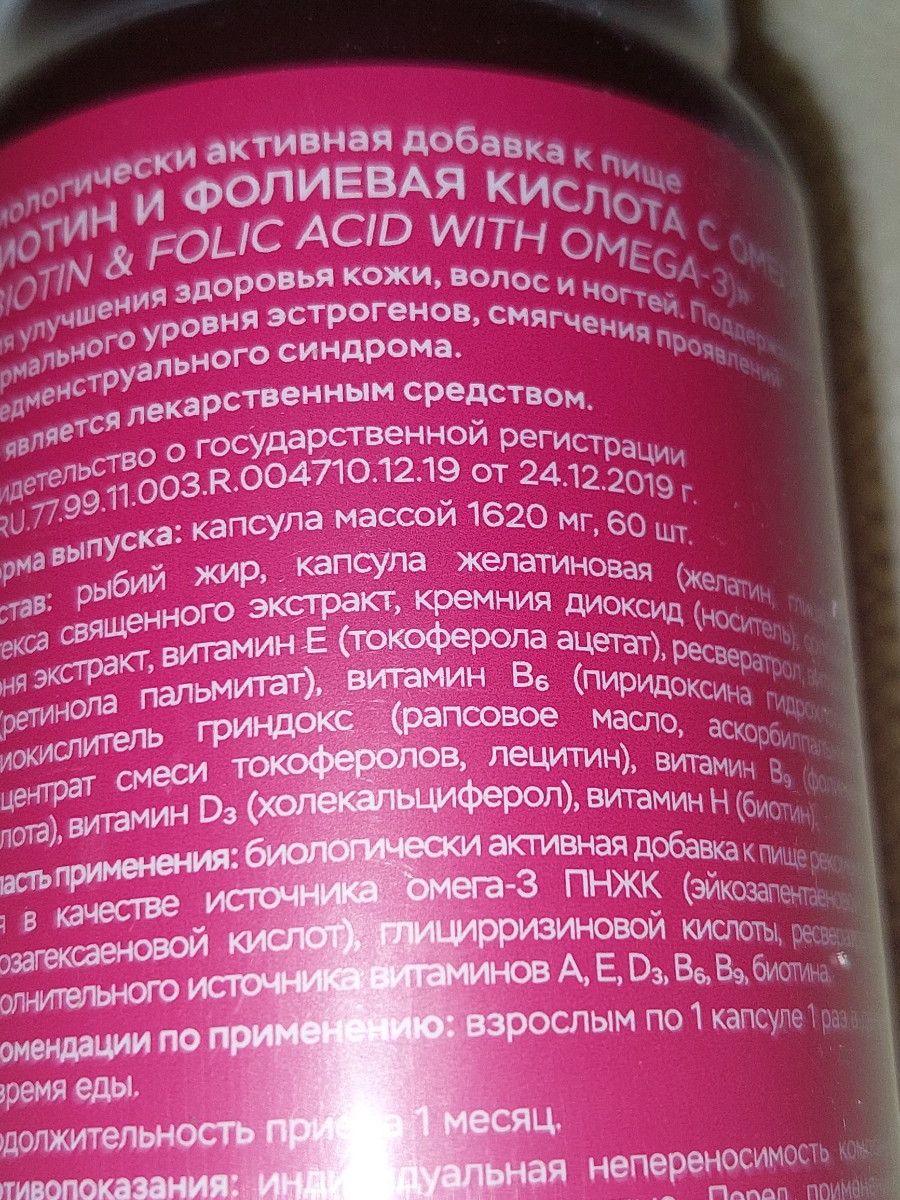 Фото покупателя №295 из 401: Витамины для женщин Only Womens bionordiq 1020 мг 60 капсул, женское здоровье, для красоты и здоровья,, отзыв на 5 из 5, Ozon, 4 июля 2024