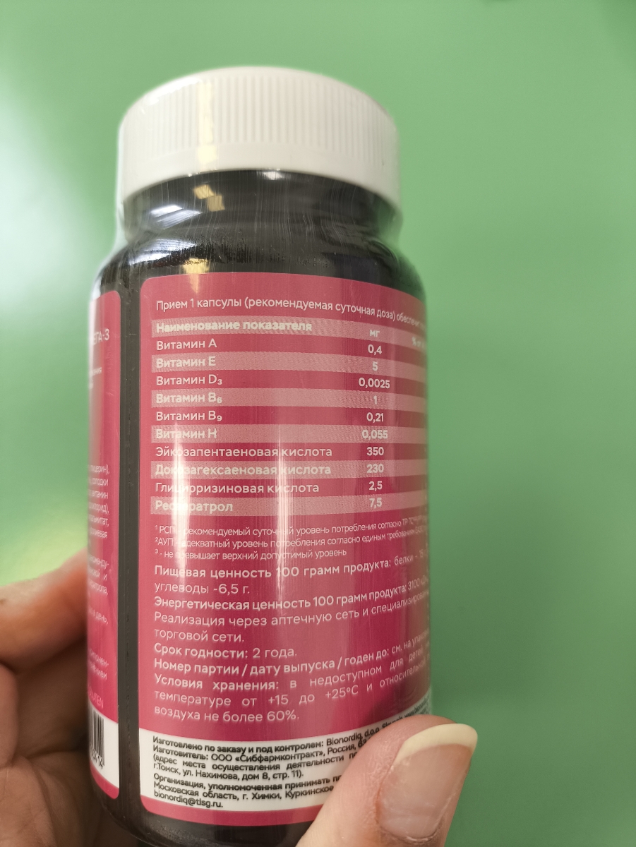 Фото покупателя №285 из 401: Витамины для женщин Only Womens bionordiq 1020 мг 60 капсул, женское здоровье, для красоты и здоровья,, отзыв на 5 из 5, Ozon, 5 июля 2024