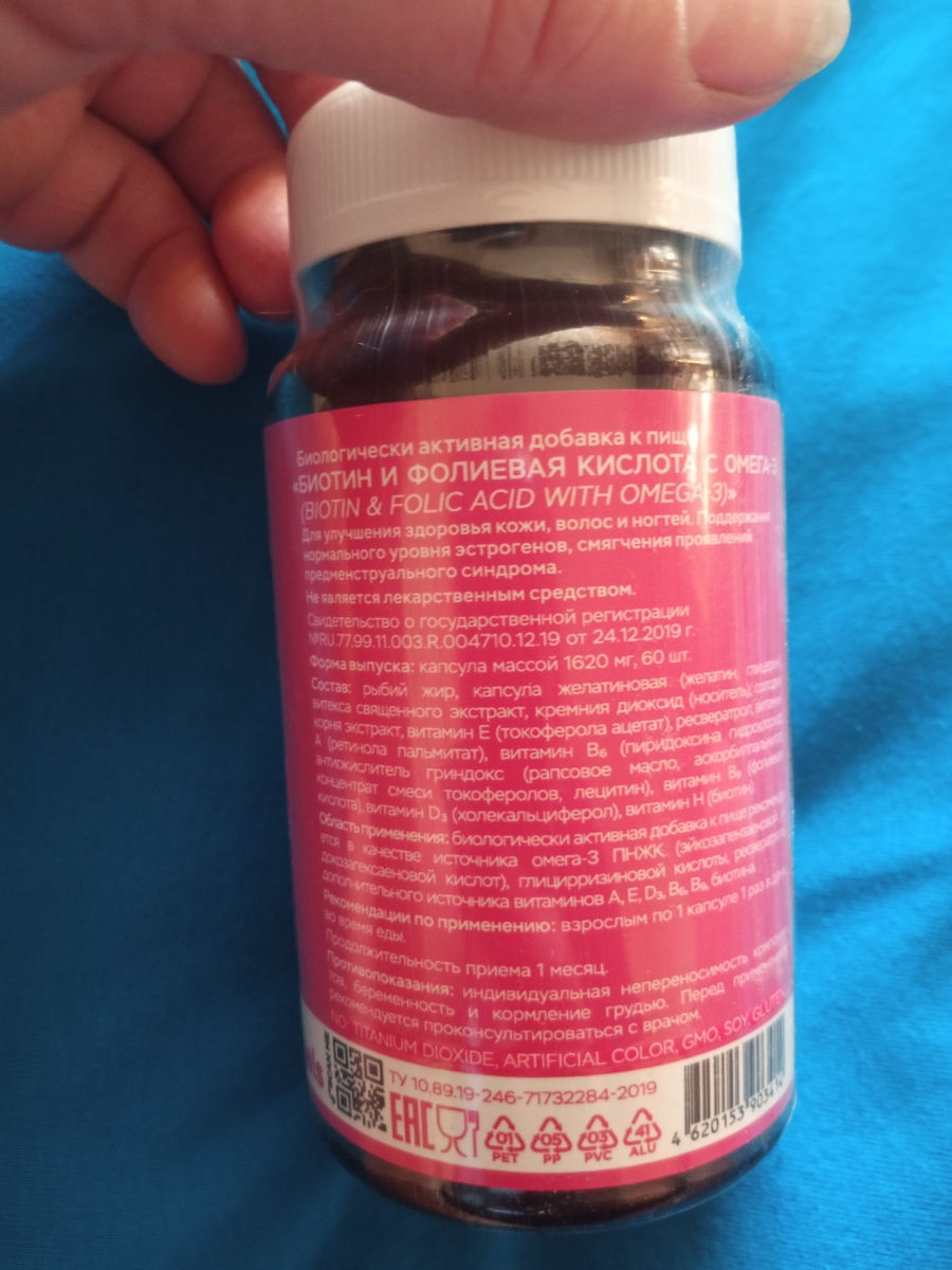 Фото покупателя №276 из 401: Витамины для женщин Only Womens bionordiq 1020 мг 60 капсул, женское здоровье, для красоты и здоровья,, отзыв на 5 из 5, Ozon, 7 июля 2024