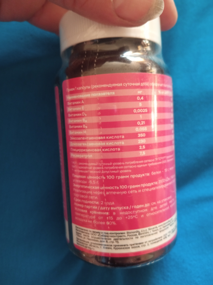 Фото покупателя №277 из 401: Витамины для женщин Only Womens bionordiq 1020 мг 60 капсул, женское здоровье, для красоты и здоровья,, отзыв на 5 из 5, Ozon, 7 июля 2024