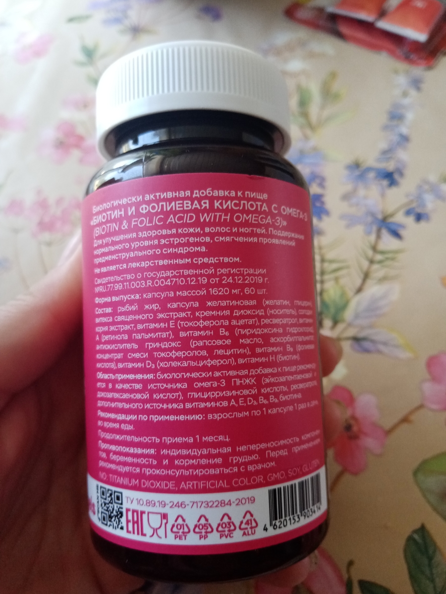 Фото покупателя №270 из 401: Витамины для женщин Only Womens bionordiq 1020 мг 60 капсул, женское здоровье, для красоты и здоровья,, отзыв на 5 из 5, Ozon, 7 июля 2024