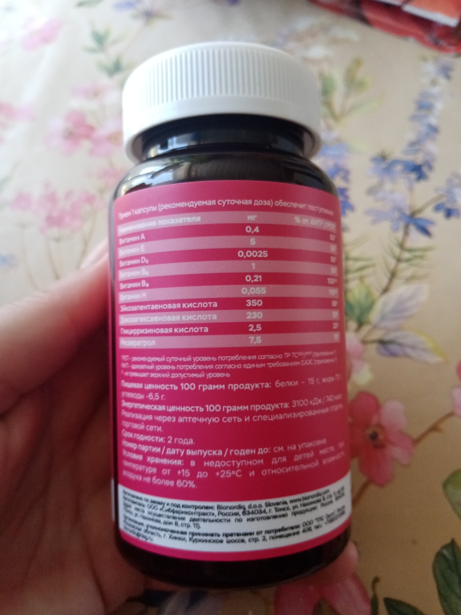 Фото покупателя №271 из 401: Витамины для женщин Only Womens bionordiq 1020 мг 60 капсул, женское здоровье, для красоты и здоровья,, отзыв на 5 из 5, Ozon, 7 июля 2024