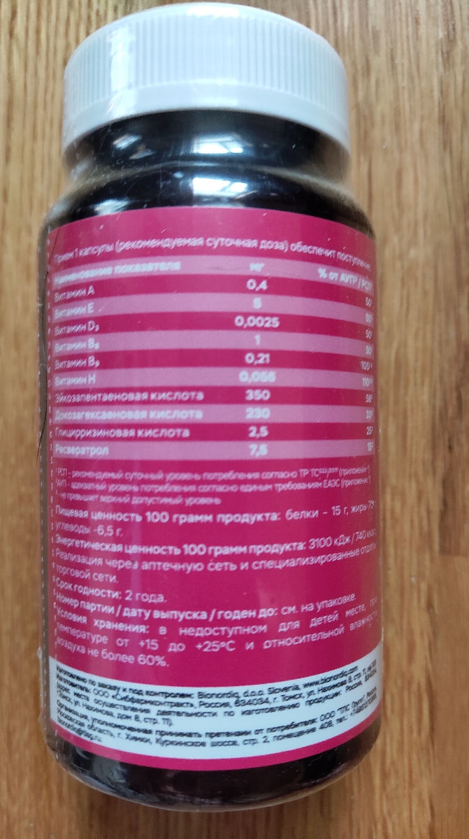 Фото покупателя №264 из 401: Витамины для женщин Only Womens bionordiq 1020 мг 60 капсул, женское здоровье, для красоты и здоровья,, отзыв на 5 из 5, Ozon, 7 июля 2024