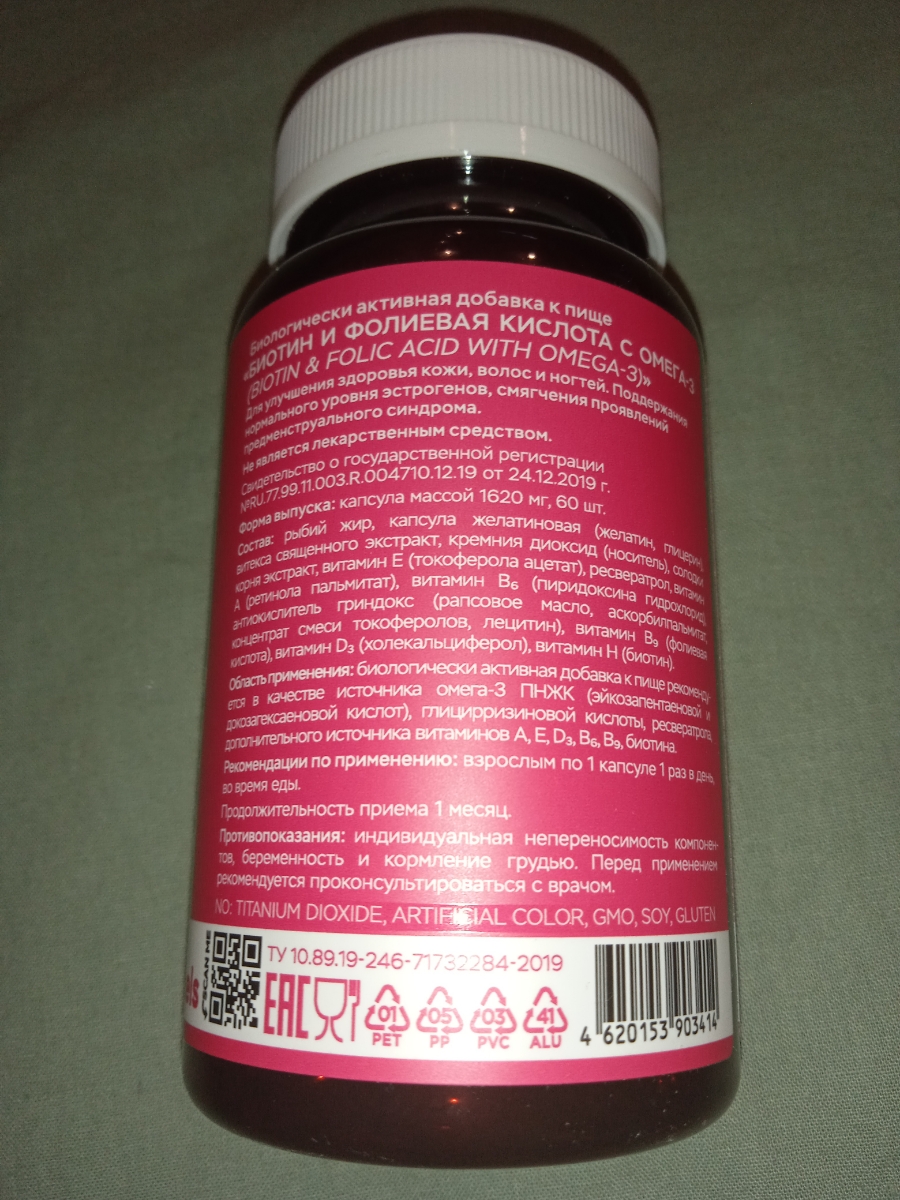 Фото покупателя №253 из 401: Витамины для женщин Only Womens bionordiq 1020 мг 60 капсул, женское здоровье, для красоты и здоровья,, отзыв на 5 из 5, Ozon, 7 июля 2024