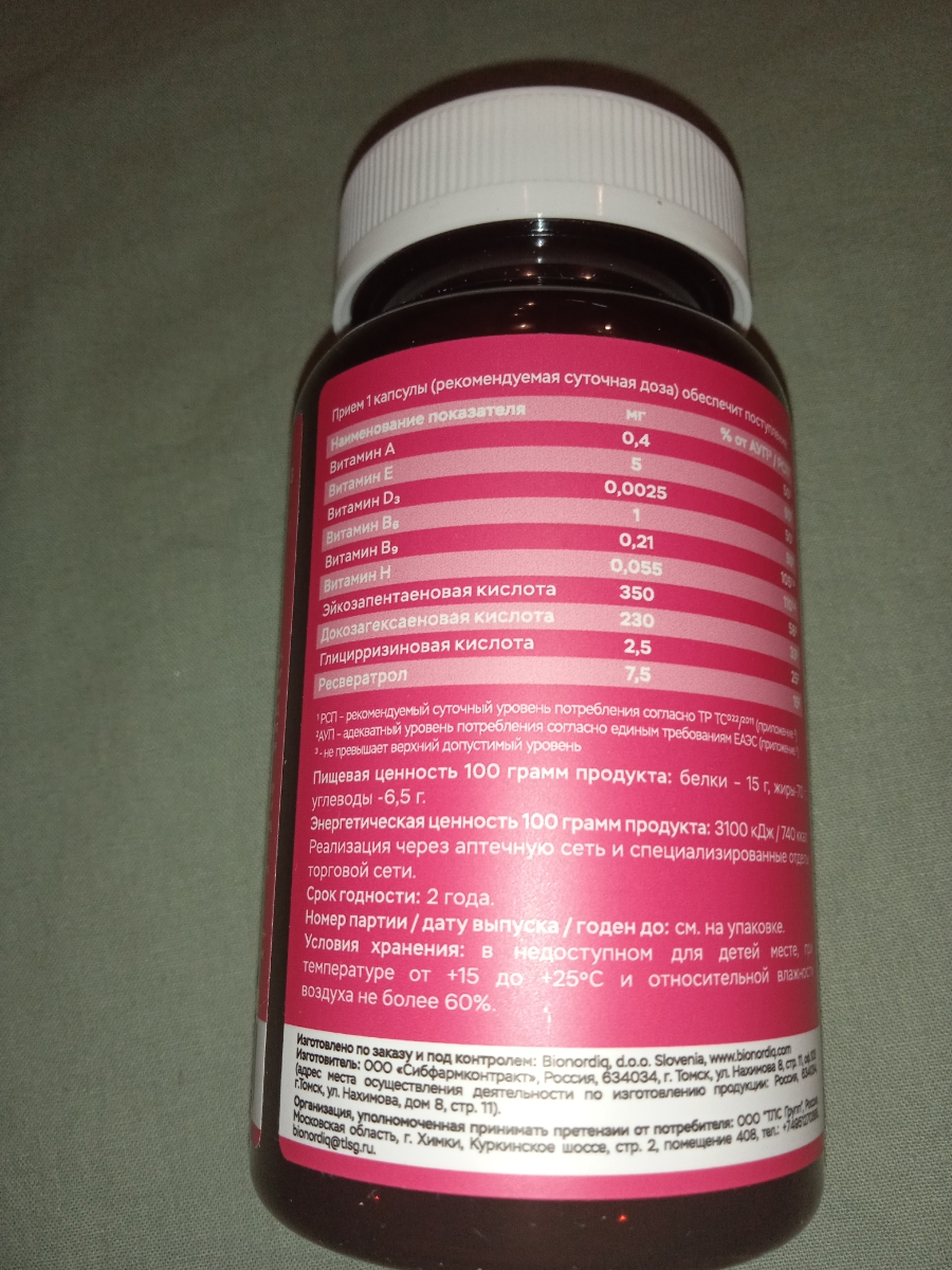 Фото покупателя №254 из 401: Витамины для женщин Only Womens bionordiq 1020 мг 60 капсул, женское здоровье, для красоты и здоровья,, отзыв на 5 из 5, Ozon, 7 июля 2024