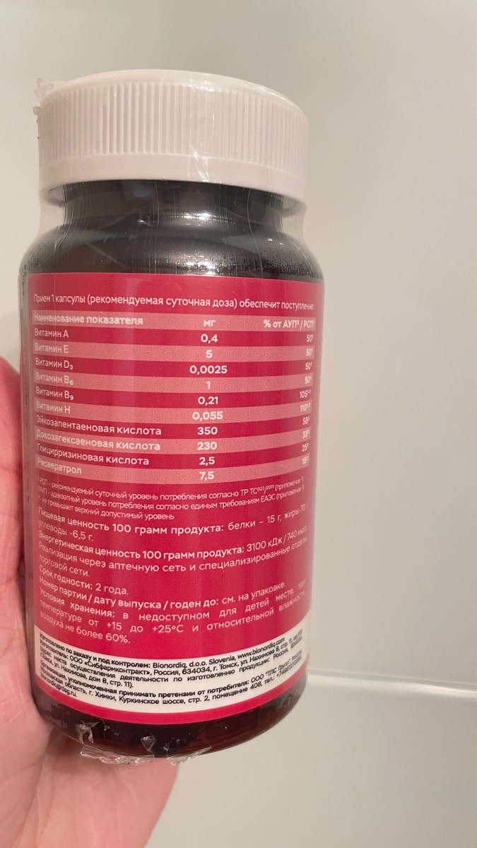 Фото покупателя №250 из 401: Витамины для женщин Only Womens bionordiq 1020 мг 60 капсул, женское здоровье, для красоты и здоровья,, отзыв на 5 из 5, Ozon, 7 июля 2024