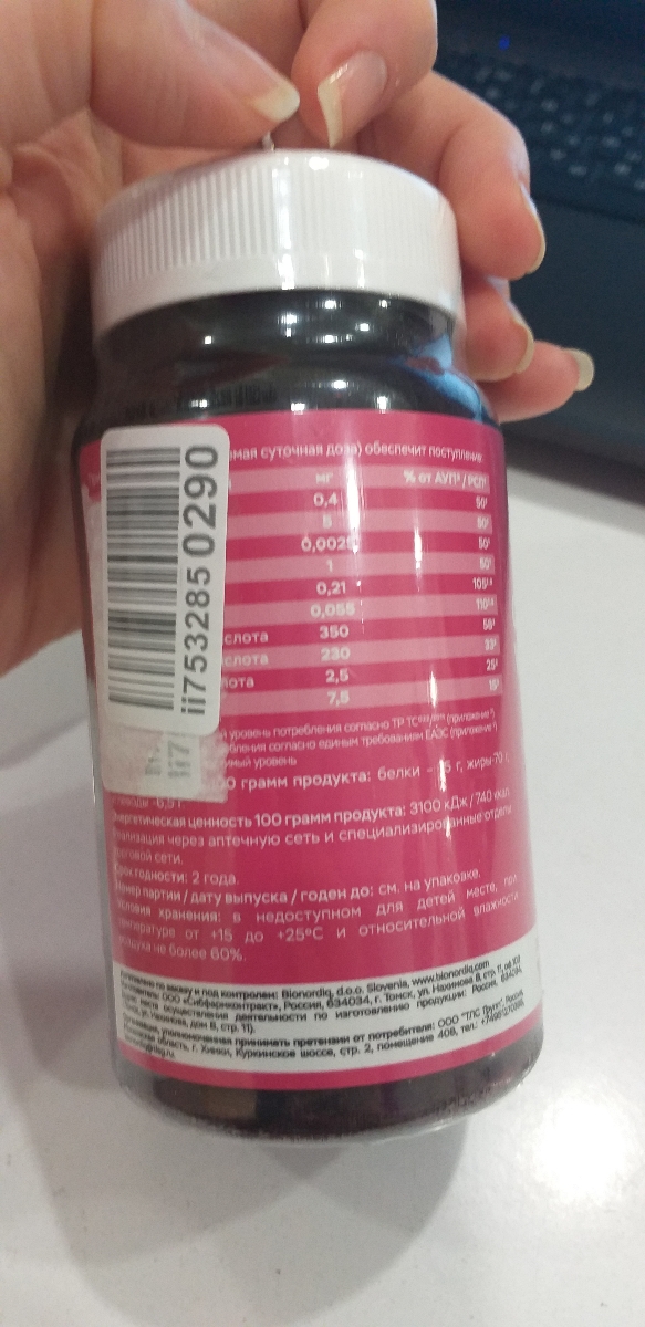 Фото покупателя №248 из 401: Витамины для женщин Only Womens bionordiq 1020 мг 60 капсул, женское здоровье, для красоты и здоровья,, отзыв на 5 из 5, Ozon, 7 июля 2024
