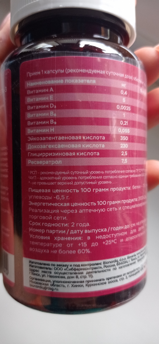 Фото покупателя №244 из 401: Витамины для женщин Only Womens bionordiq 1020 мг 60 капсул, женское здоровье, для красоты и здоровья,, отзыв на 5 из 5, Ozon, 8 июля 2024