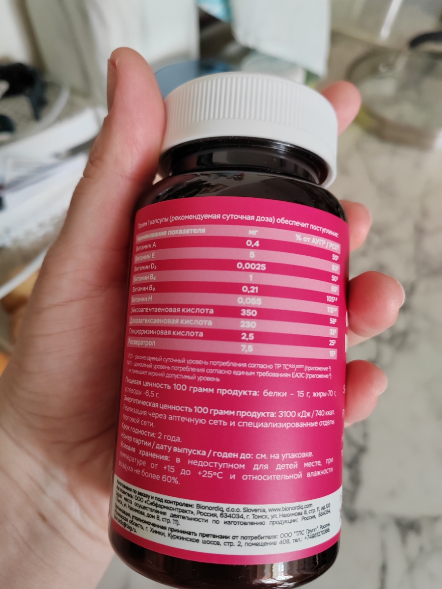 Фото покупателя №232 из 401: Витамины для женщин Only Womens bionordiq 1020 мг 60 капсул, женское здоровье, для красоты и здоровья,, отзыв на 5 из 5, Ozon, 8 июля 2024