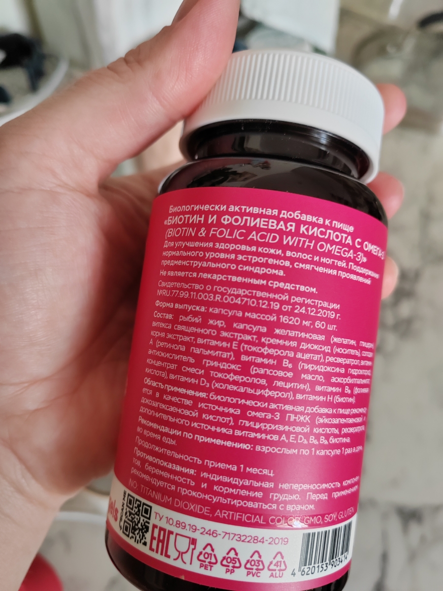 Фото покупателя №233 из 401: Витамины для женщин Only Womens bionordiq 1020 мг 60 капсул, женское здоровье, для красоты и здоровья,, отзыв на 5 из 5, Ozon, 8 июля 2024