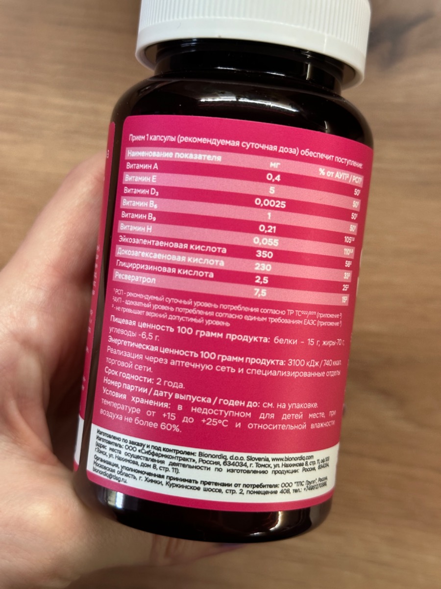 Фото покупателя №227 из 401: Витамины для женщин Only Womens bionordiq 1020 мг 60 капсул, женское здоровье, для красоты и здоровья,, отзыв на 5 из 5, Ozon, 8 июля 2024