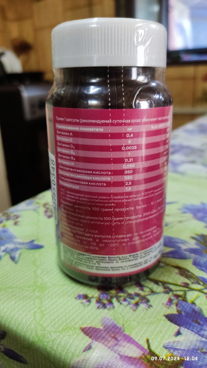 Фото покупателя №212 из 401: Витамины для женщин Only Womens bionordiq 1020 мг 60 капсул, женское здоровье, для красоты и здоровья,, отзыв на 5 из 5, Ozon, 9 июля 2024