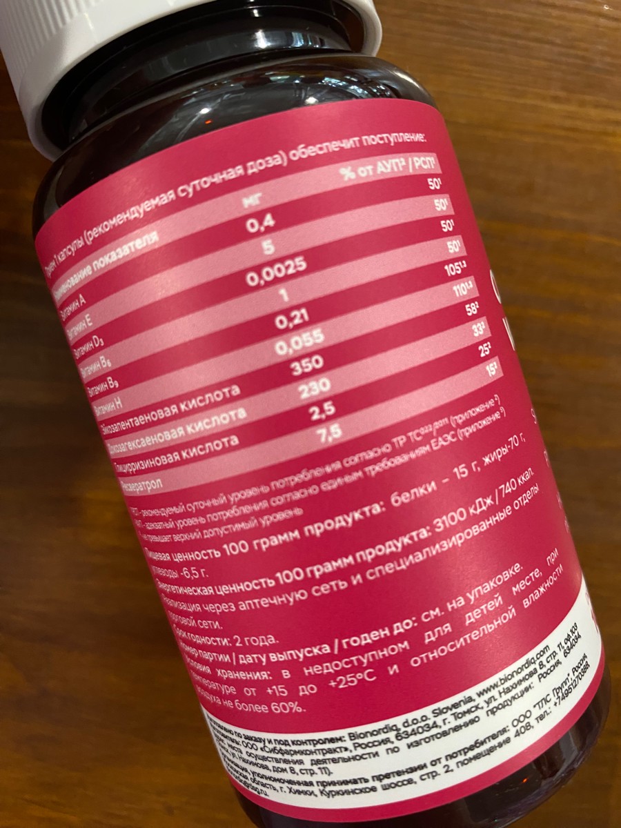 Фото покупателя №210 из 401: Витамины для женщин Only Womens bionordiq 1020 мг 60 капсул, женское здоровье, для красоты и здоровья,, отзыв на 5 из 5, Ozon, 9 июля 2024