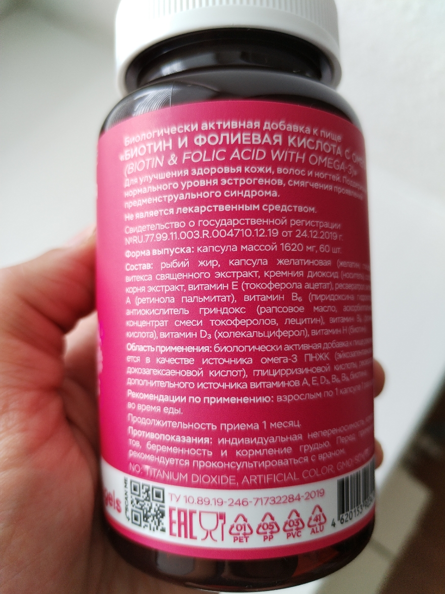 Фото покупателя №201 из 401: Витамины для женщин Only Womens bionordiq 1020 мг 60 капсул, женское здоровье, для красоты и здоровья,, отзыв на 5 из 5, Ozon, 10 июля 2024