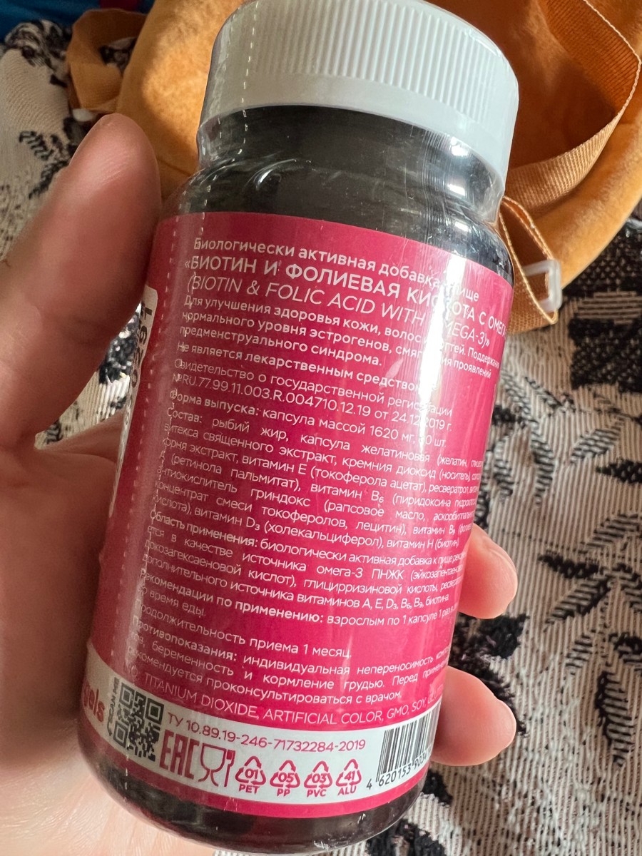 Фото покупателя №189 из 401: Витамины для женщин Only Womens bionordiq 1020 мг 60 капсул, женское здоровье, для красоты и здоровья,, отзыв на 5 из 5, Ozon, 10 июля 2024