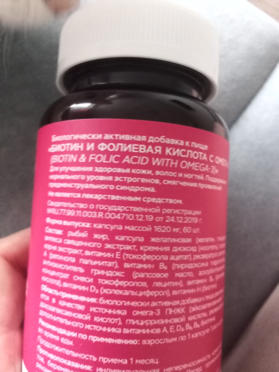 Фото покупателя №191 из 401: Витамины для женщин Only Womens bionordiq 1020 мг 60 капсул, женское здоровье, для красоты и здоровья,, отзыв на 5 из 5, Ozon, 10 июля 2024