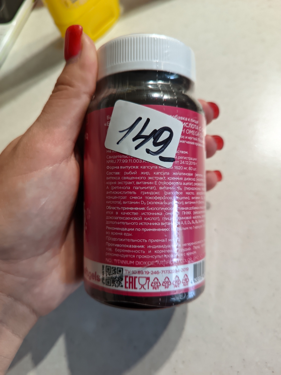 Фото покупателя №162 из 401: Витамины для женщин Only Womens bionordiq 1020 мг 60 капсул, женское здоровье, для красоты и здоровья,, отзыв на 5 из 5, Ozon, 11 июля 2024