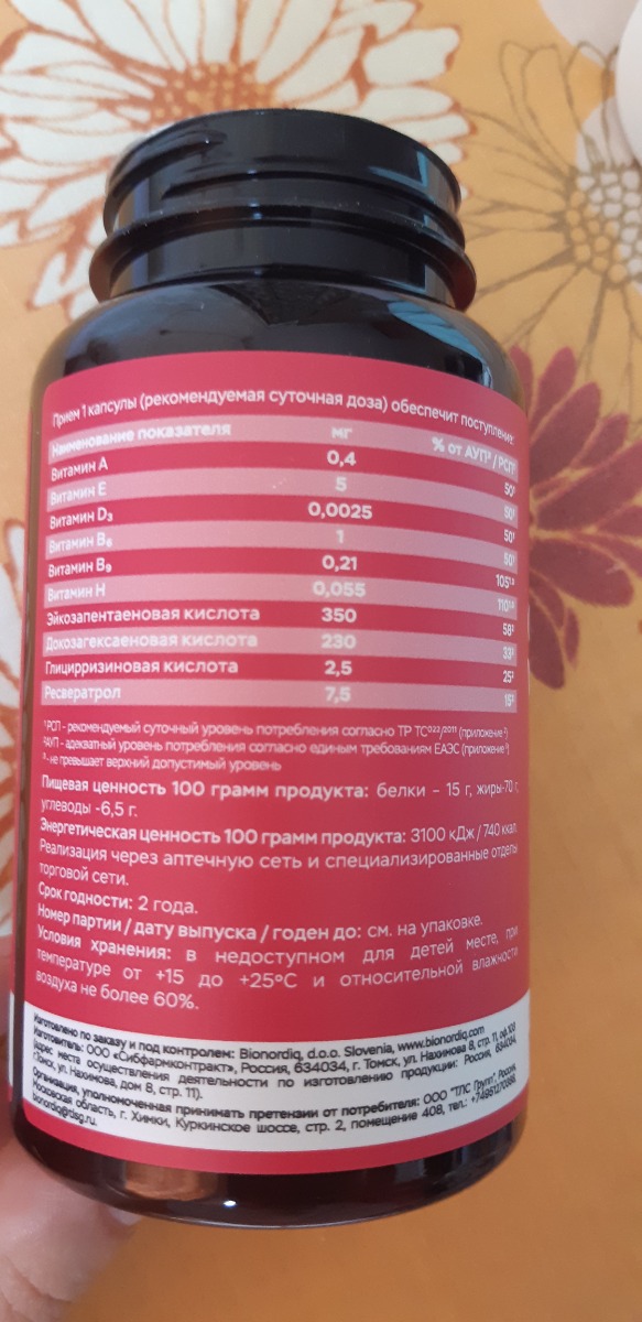 Фото покупателя №160 из 401: Витамины для женщин Only Womens bionordiq 1020 мг 60 капсул, женское здоровье, для красоты и здоровья,, отзыв на 5 из 5, Ozon, 11 июля 2024