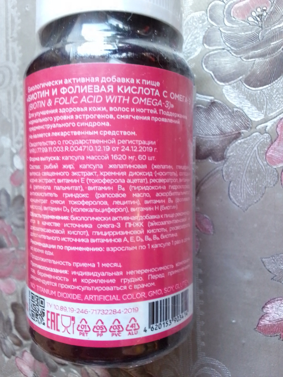 Фото покупателя №148 из 401: Витамины для женщин Only Womens bionordiq 1020 мг 60 капсул, женское здоровье, для красоты и здоровья,, отзыв на 5 из 5, Ozon, 11 июля 2024