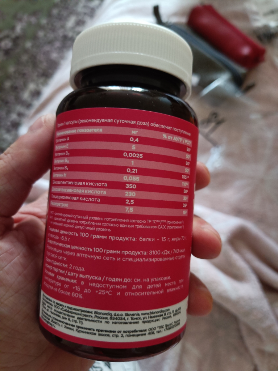 Фото покупателя №144 из 401: Витамины для женщин Only Womens bionordiq 1020 мг 60 капсул, женское здоровье, для красоты и здоровья,, отзыв на 5 из 5, Ozon, 11 июля 2024